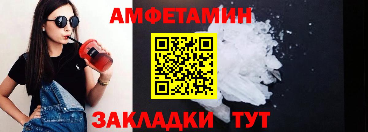 АМФЕТАМИН  Вход с VPN  Черкесск  АМФ Premium 