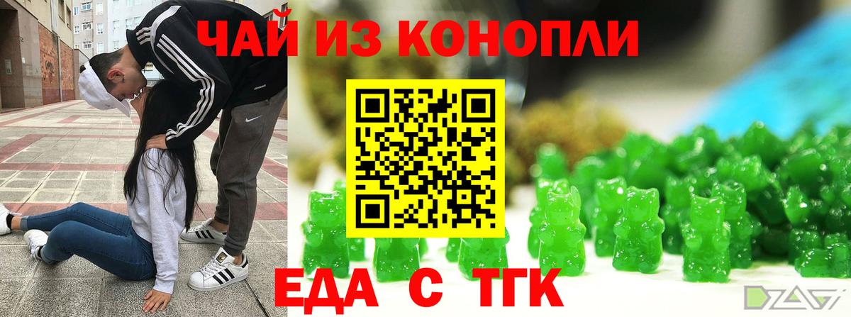Черкесск  Еда ТГК конопля  Вход с VPN 