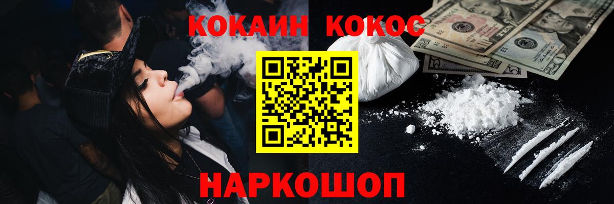 КОКАИН FishScale  COCAIN  Черкесск  дарнет шоп  Вход с VPN 