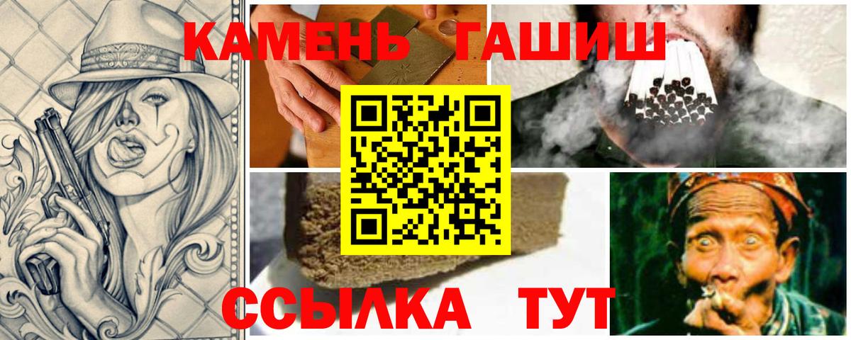 купить закладку  Гашиш  Вход с VPN  ГАШИШ убойный  ГАШИШ Ice-O-Lator  Черкесск 