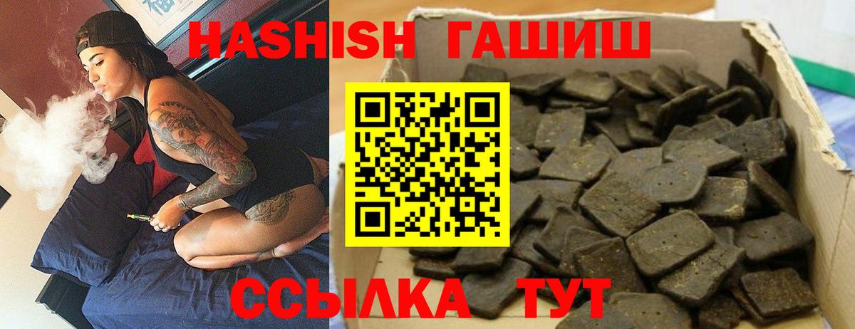 ГАШИШ гарик Черкесск