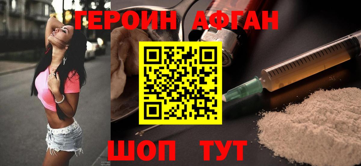 Героин гречка  Вход с VPN  Черкесск 