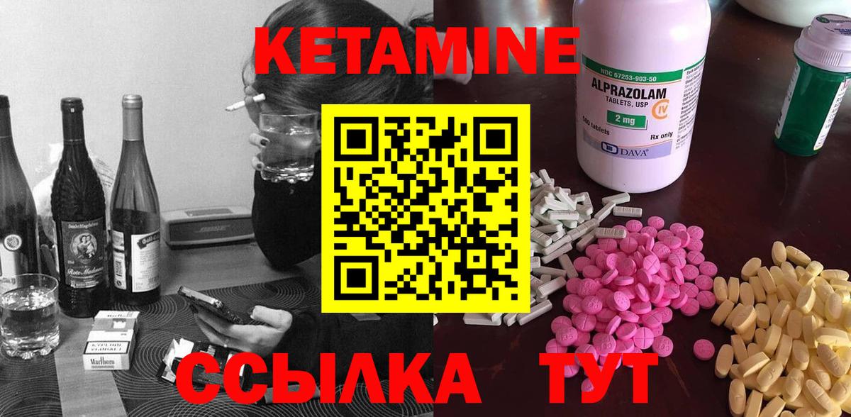 КЕТАМИН VHQ Черкесск