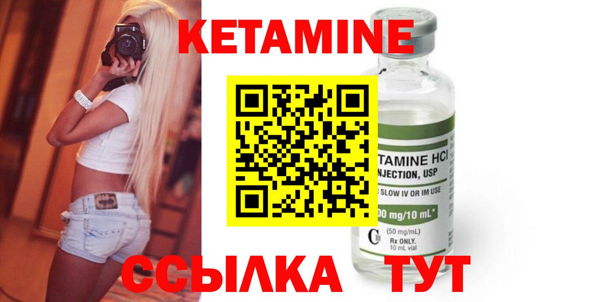 Черкесск  Кетамин ketamine  Вход с VPN  hydra   КЕТАМИН VHQ 