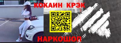 COCAINE Нальчик