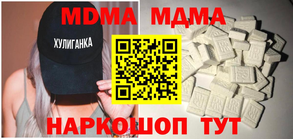 MDMA crystal  МДМА crystal  Вход с VPN  Черкесск 