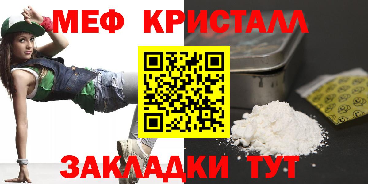 МЯУ-МЯУ мука  МЯУ-МЯУ  Черкесск  Мефедрон mephedrone  МЯУ-МЯУ  как найти закладки  Вход с VPN 