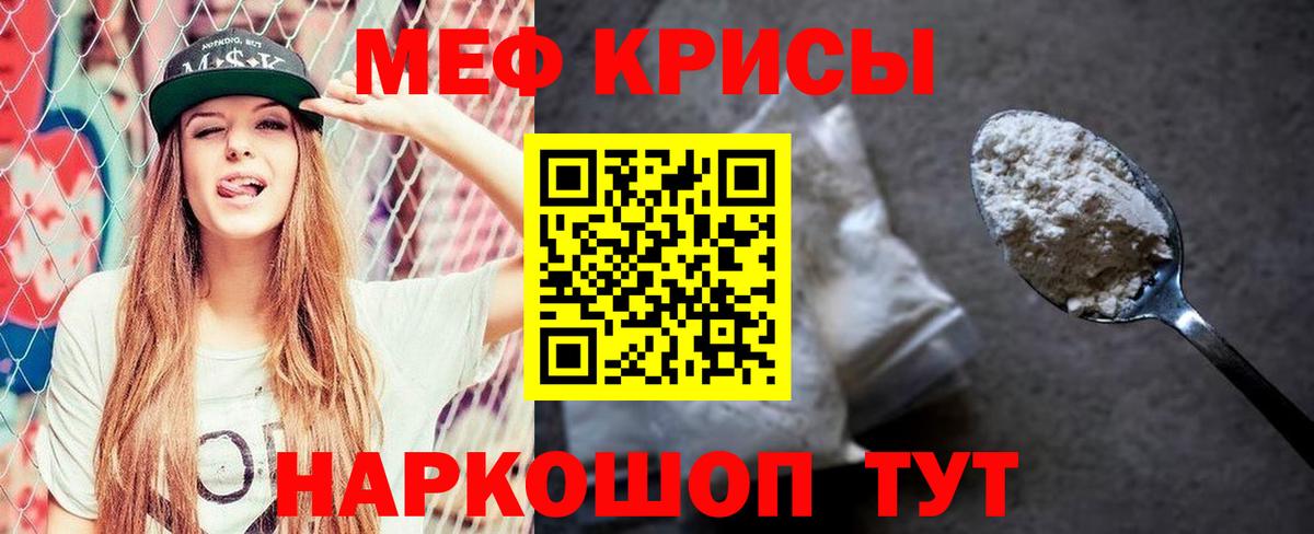 Мефедрон  Черкесск