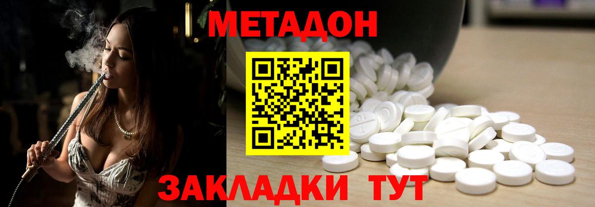 Черкесск  Метадон VHQ  Вход с VPN  Метадон methadone 