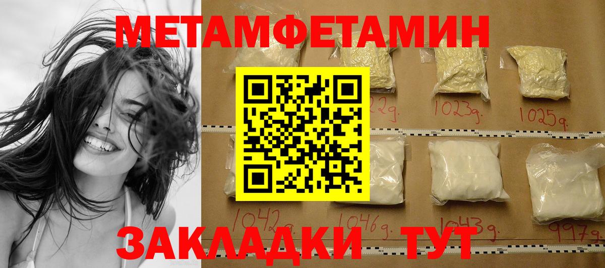 МЕТАМФЕТАМИН винт  Вход с VPN  Черкесск 