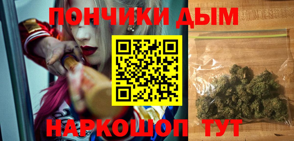 Бошки Шишки семена  Каннабис VHQ  Вход с VPN  МАРИХУАНА THC 21%  Черкесск  Бошки Шишки конопля 